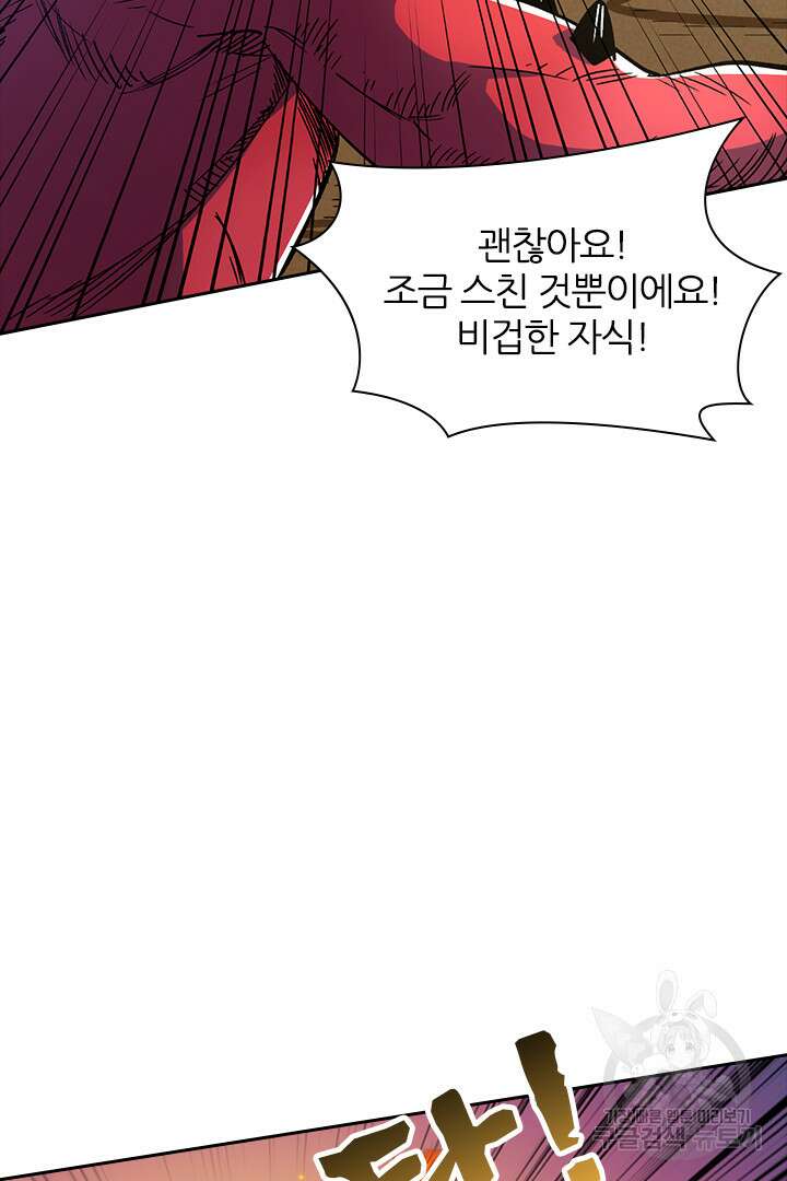 좀비의 습격- 도시의 영웅 19화 7