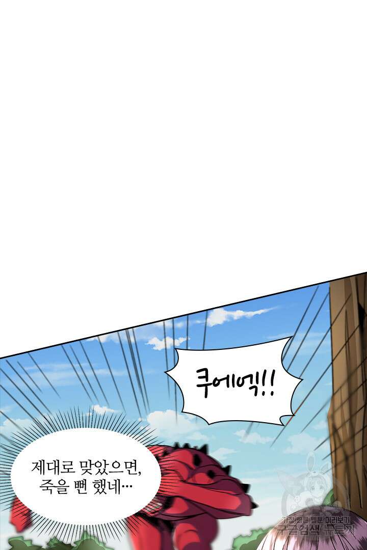좀비의 습격- 도시의 영웅 19화 9