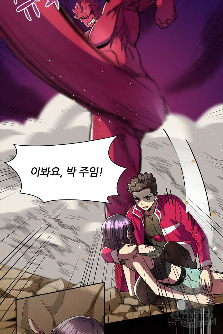 좀비의 습격- 도시의 영웅 19화 17