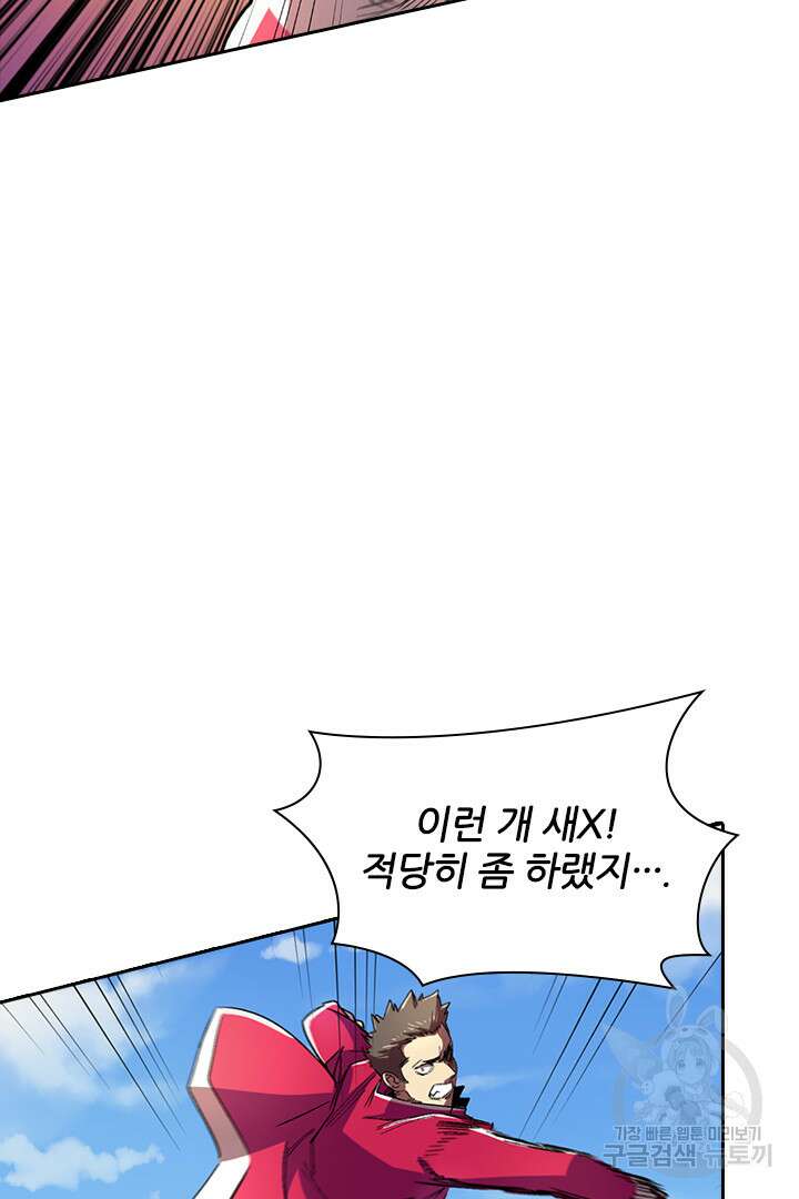 좀비의 습격- 도시의 영웅 19화 20