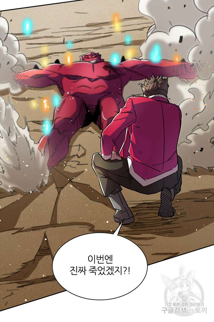 좀비의 습격- 도시의 영웅 19화 33