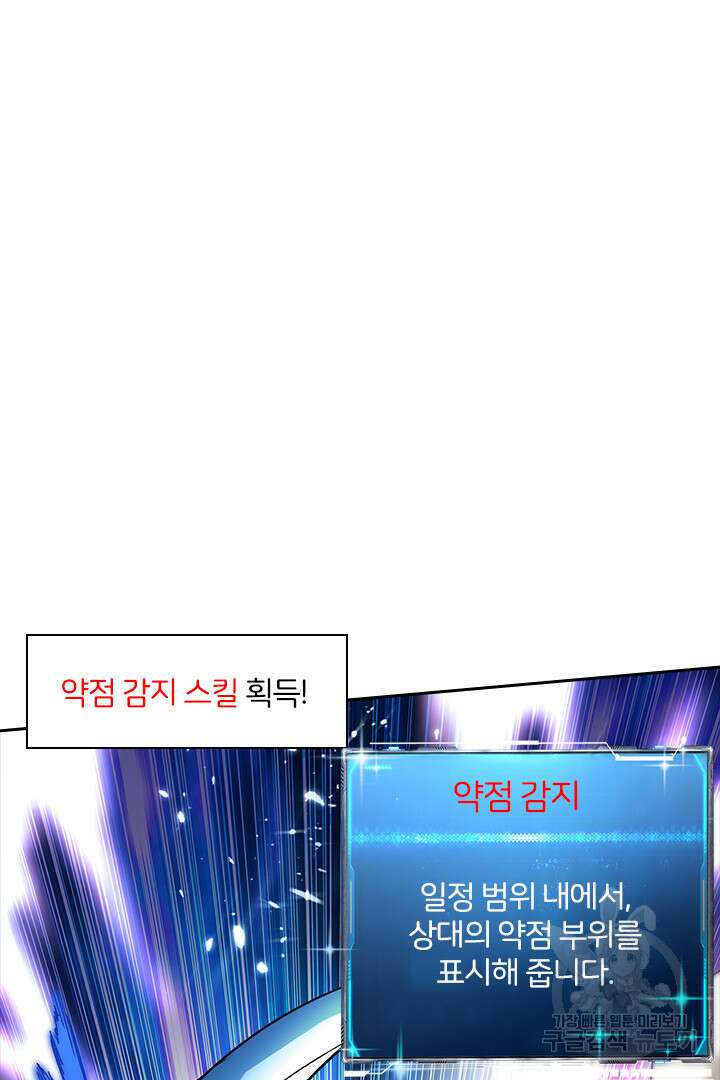 좀비의 습격- 도시의 영웅 19화 38