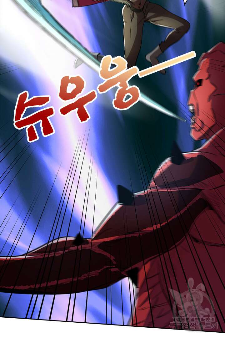 좀비의 습격- 도시의 영웅 19화 62