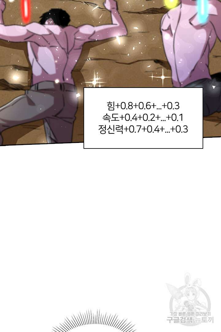 좀비의 습격- 도시의 영웅 19화 89