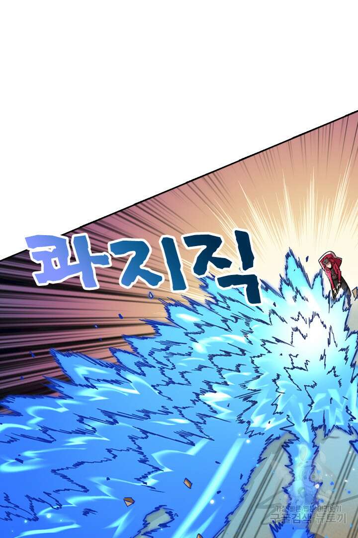 좀비의 습격- 도시의 영웅 19화 97