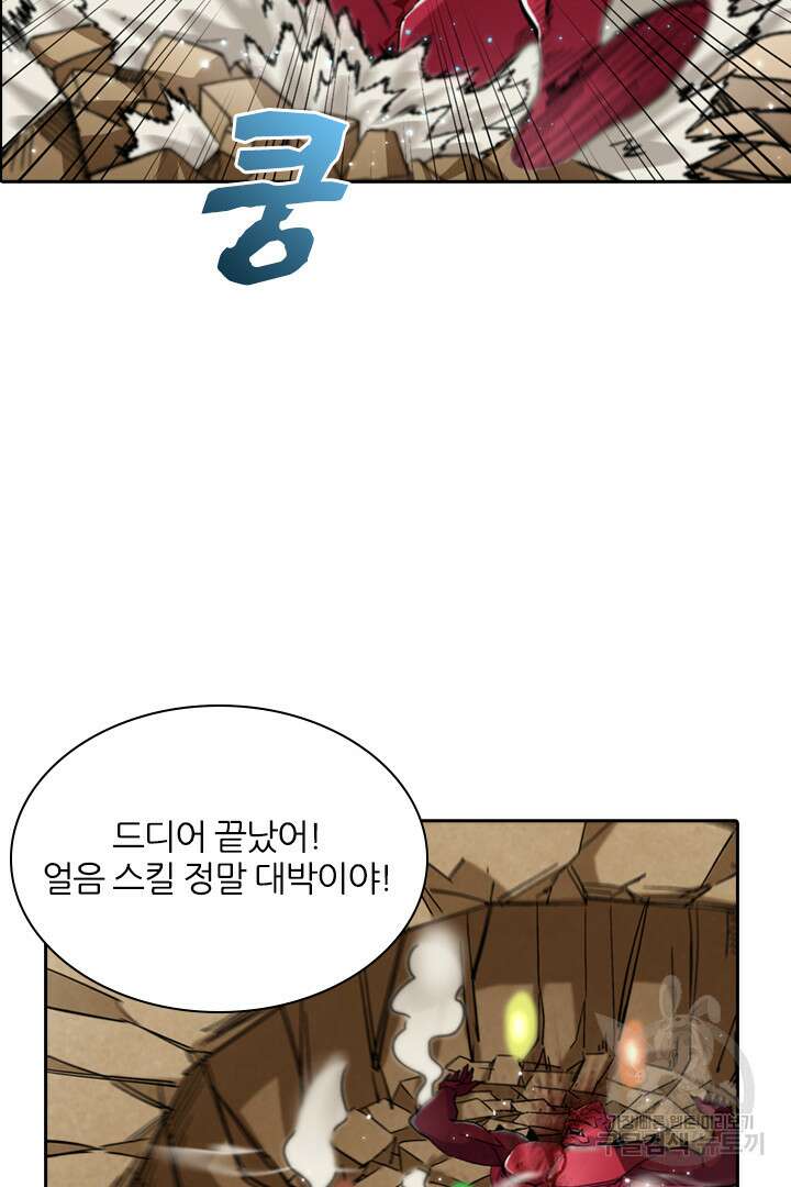 좀비의 습격- 도시의 영웅 19화 103