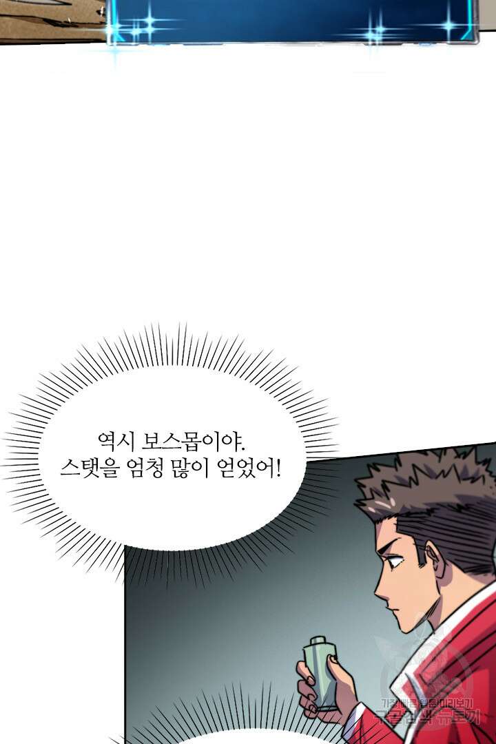 좀비의 습격- 도시의 영웅 19화 110