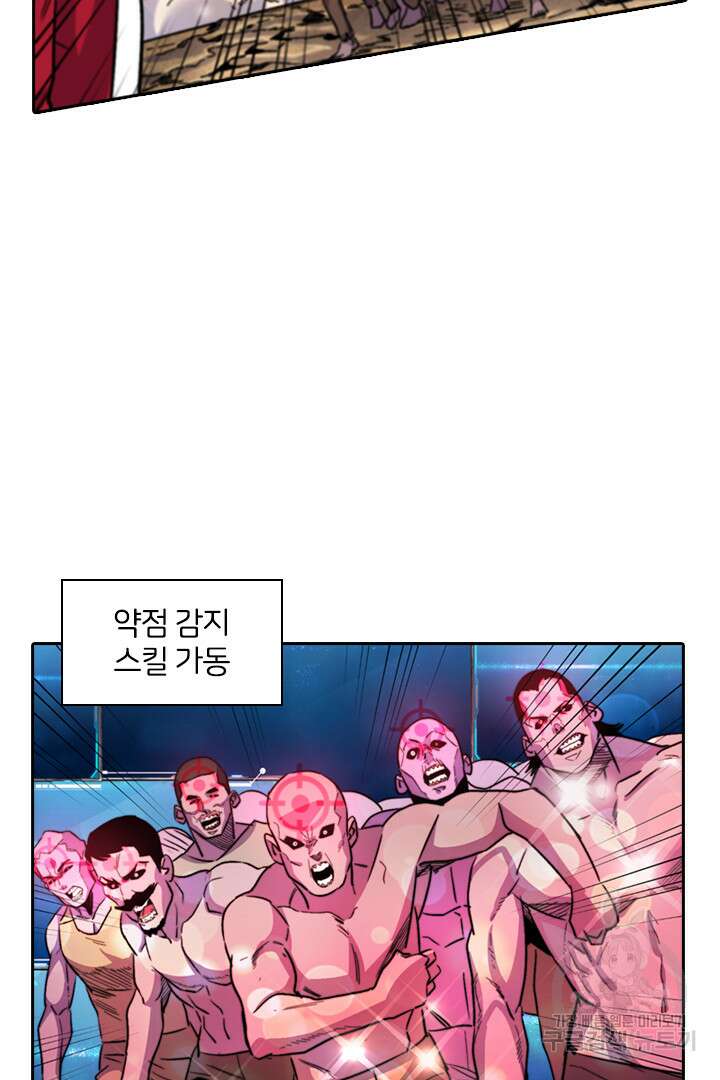 좀비의 습격- 도시의 영웅 19화 124