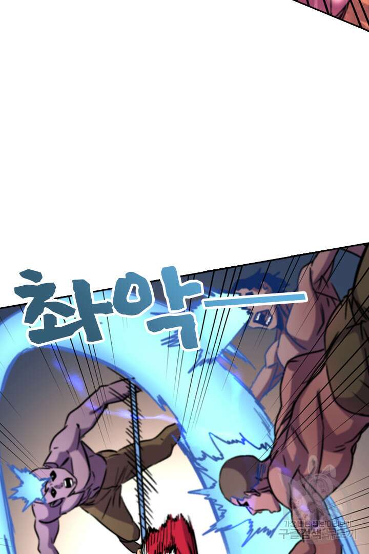 좀비의 습격- 도시의 영웅 19화 127