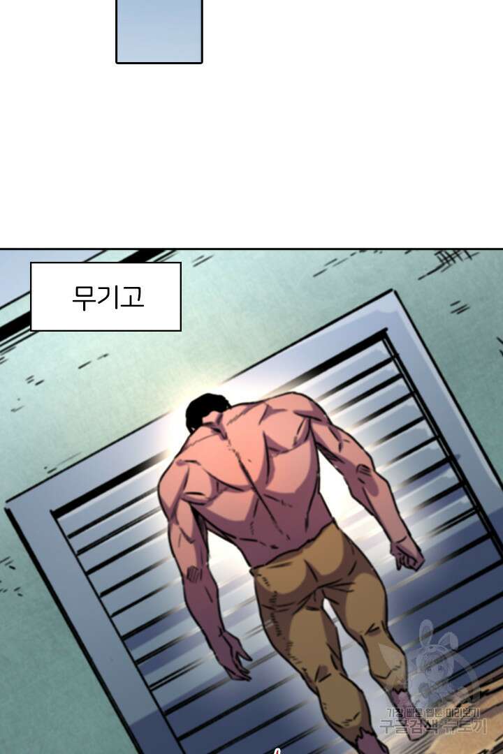 좀비의 습격- 도시의 영웅 19화 131
