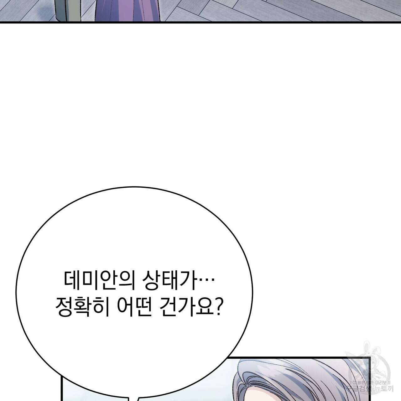 정부는 도망친다 54화 3