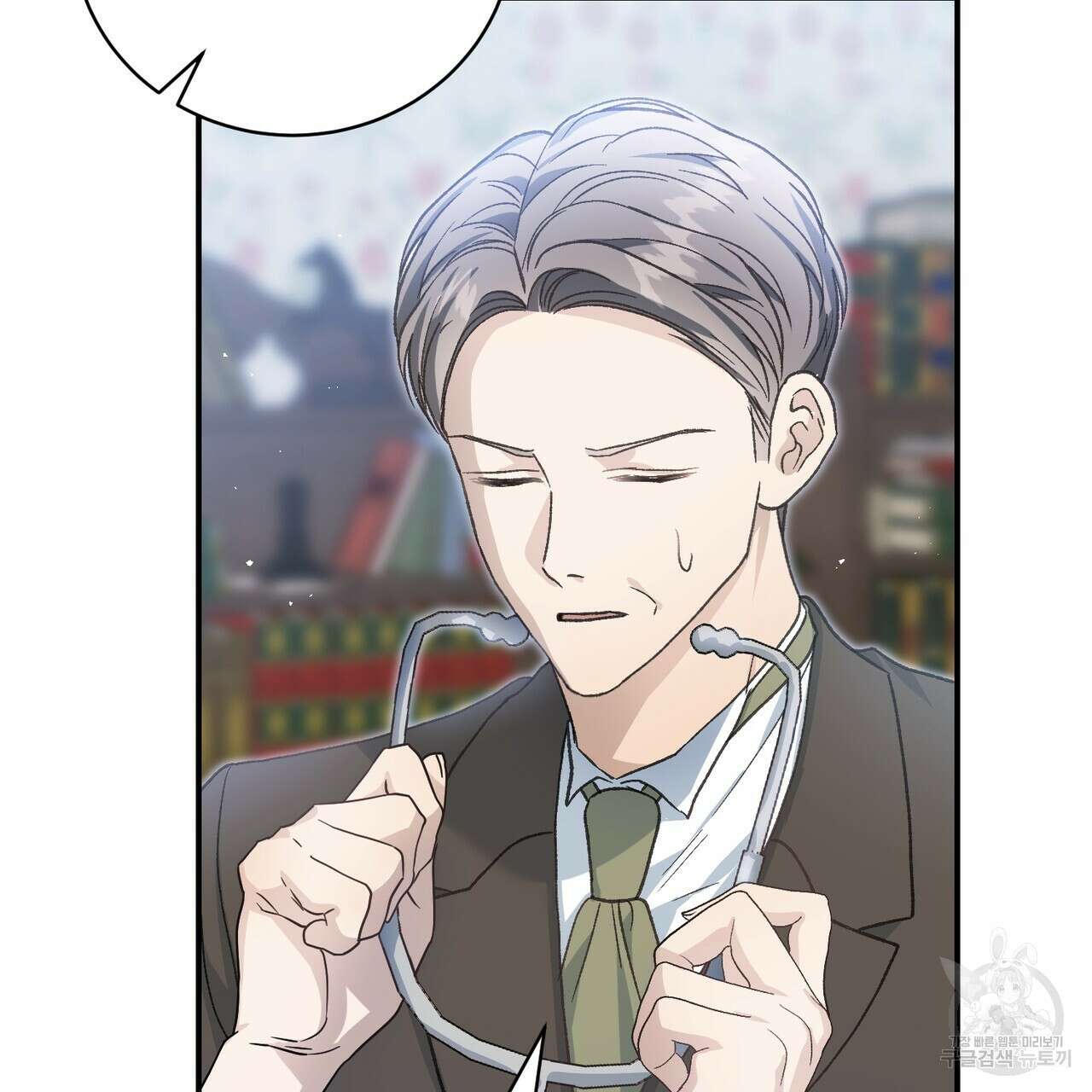 정부는 도망친다 54화 6