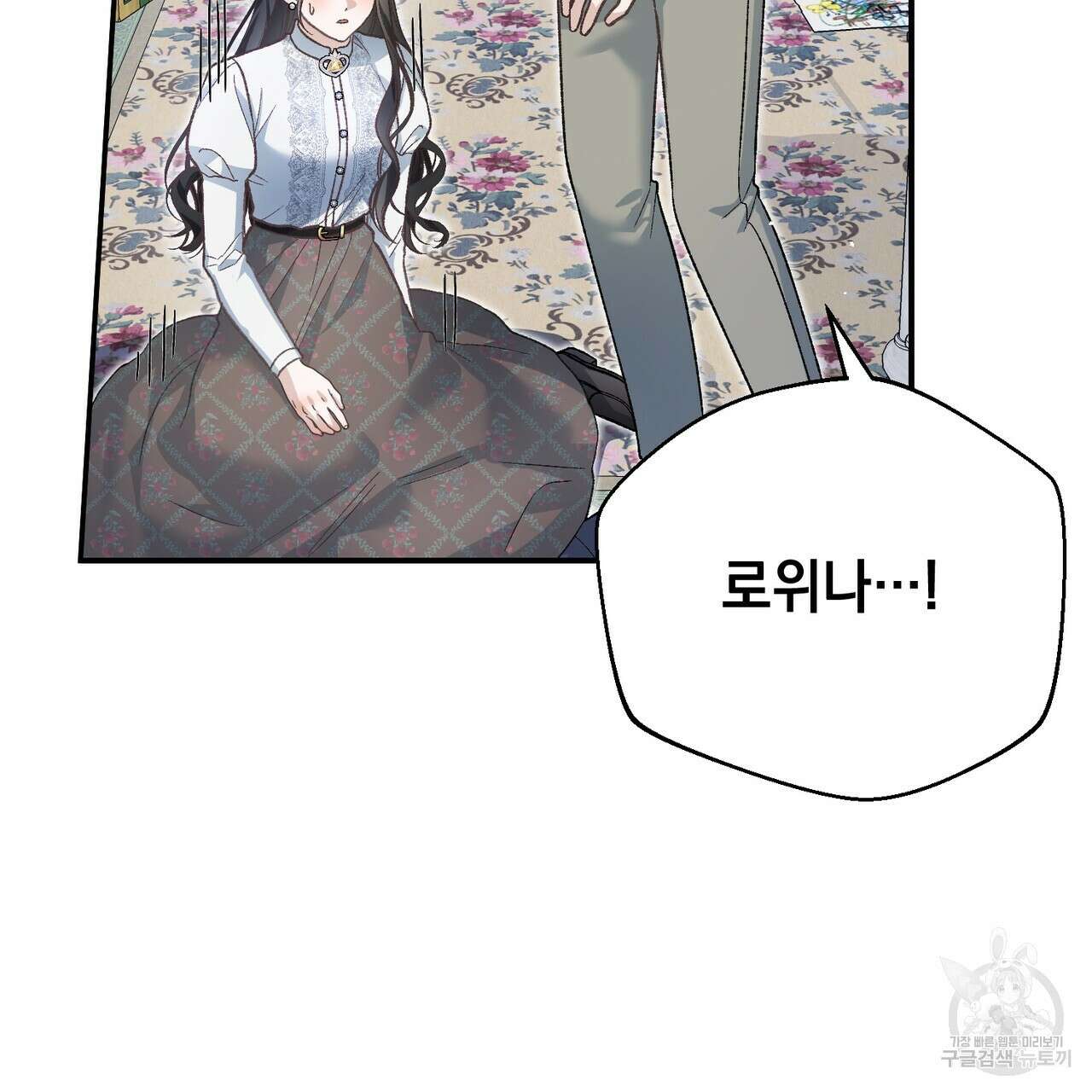 정부는 도망친다 54화 11