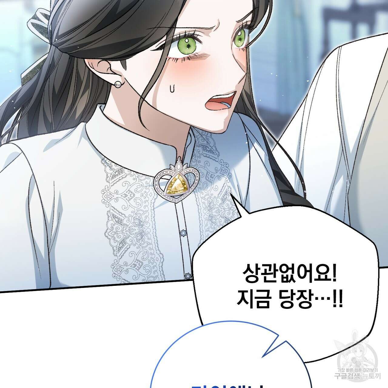 정부는 도망친다 54화 19