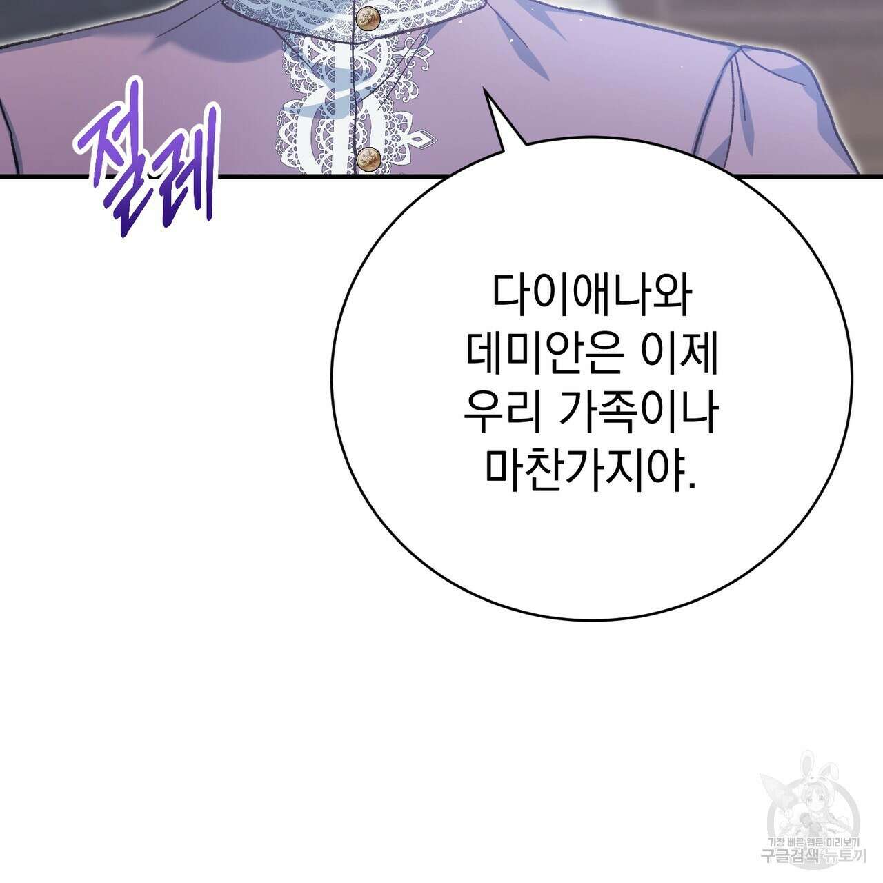 정부는 도망친다 54화 30