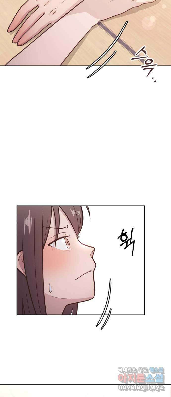 손 잡은 사이 13화 8