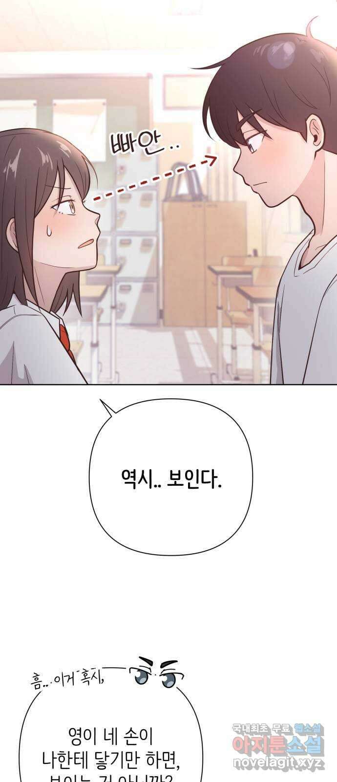 손 잡은 사이 13화 9