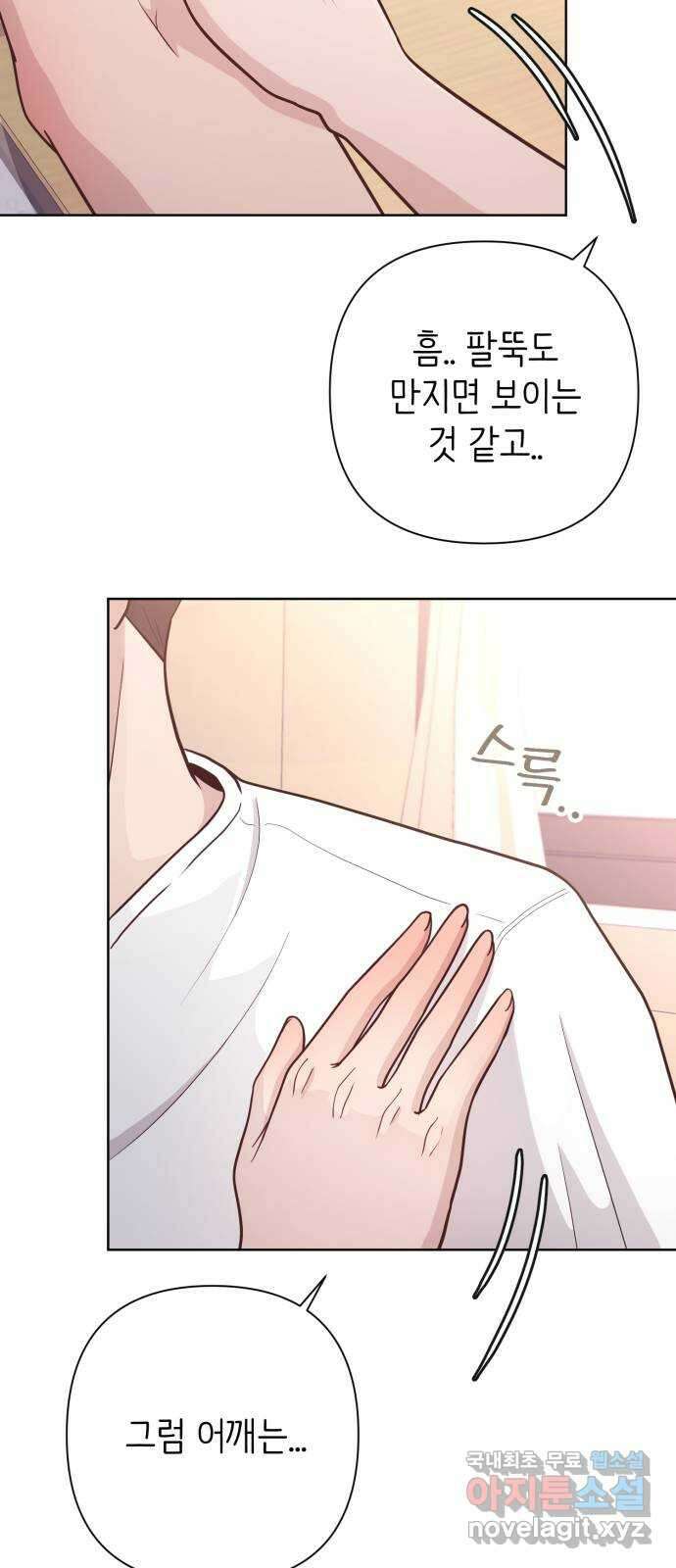 손 잡은 사이 13화 11