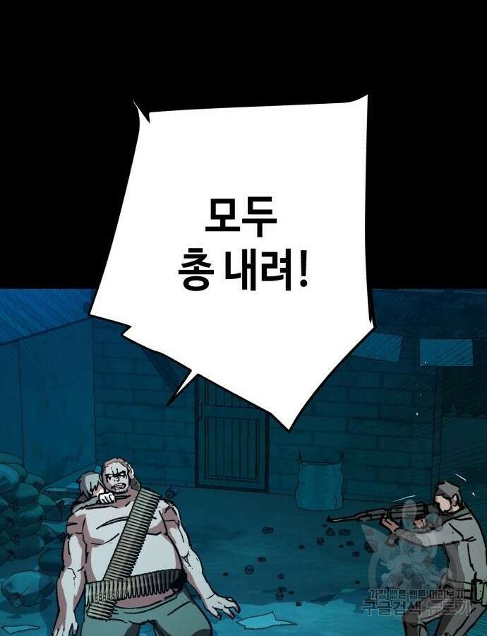 입학용병 161화 7