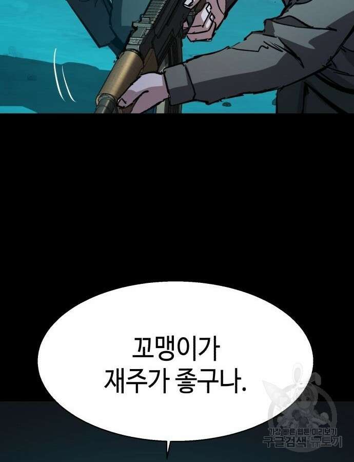 입학용병 161화 10