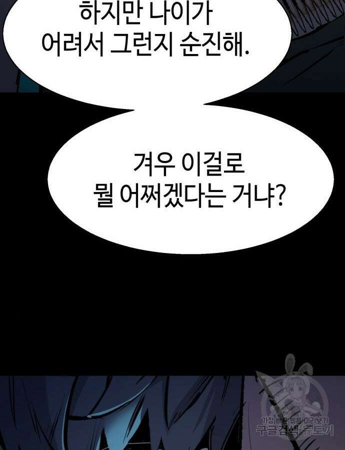 입학용병 161화 12