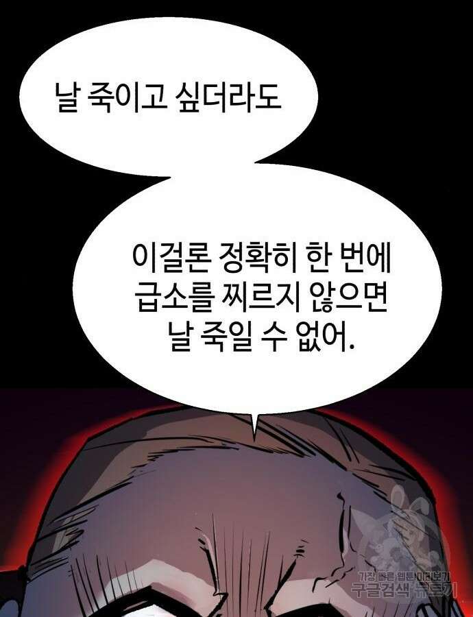 입학용병 161화 15