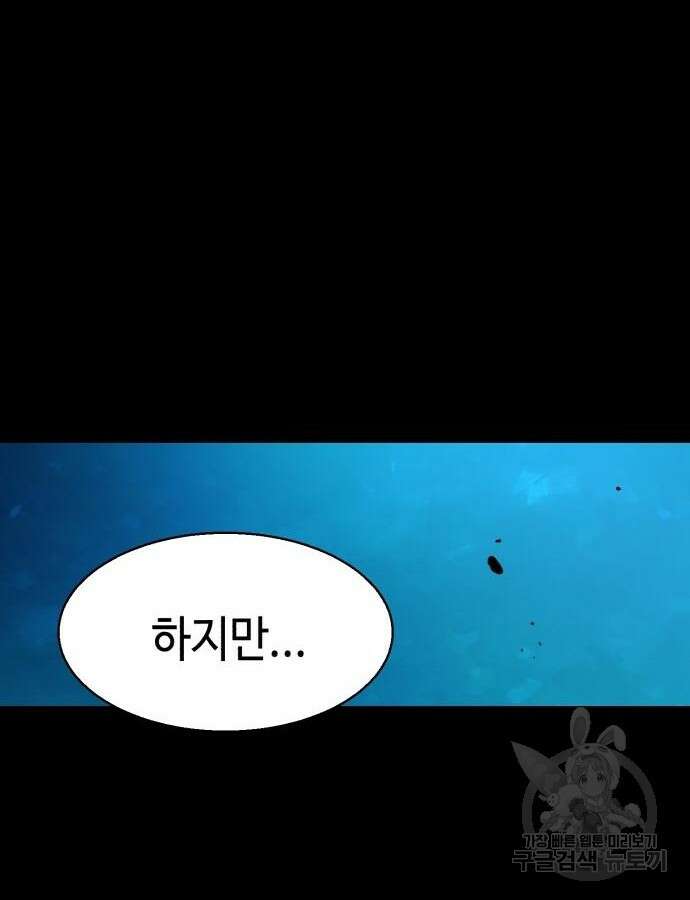 입학용병 161화 19