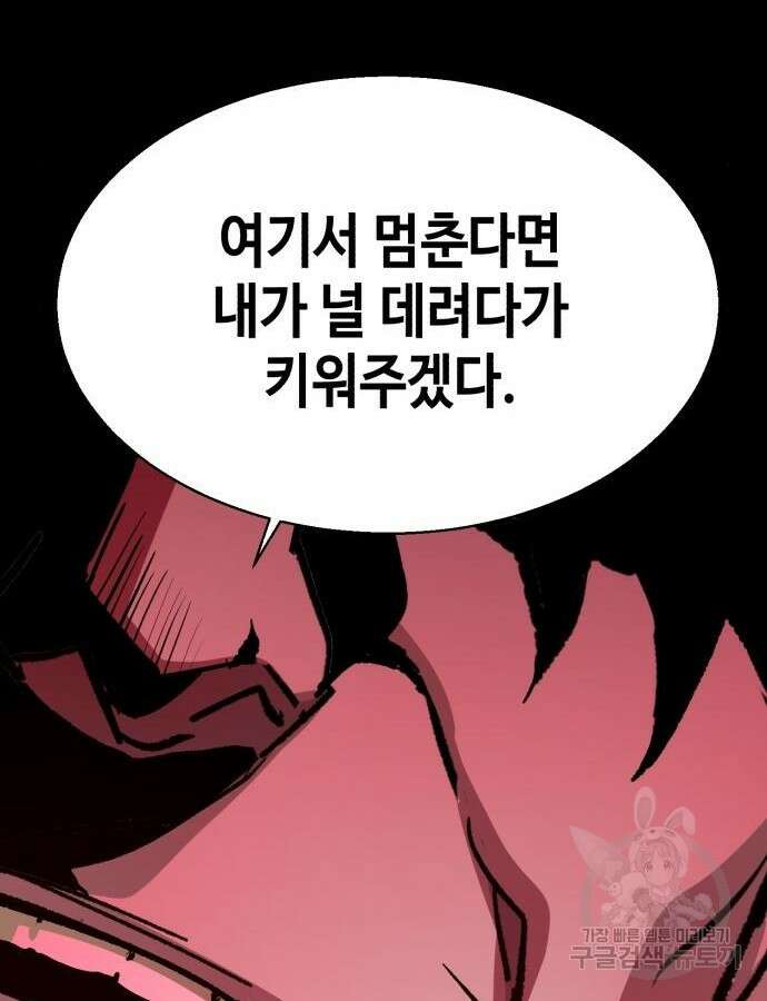 입학용병 161화 20