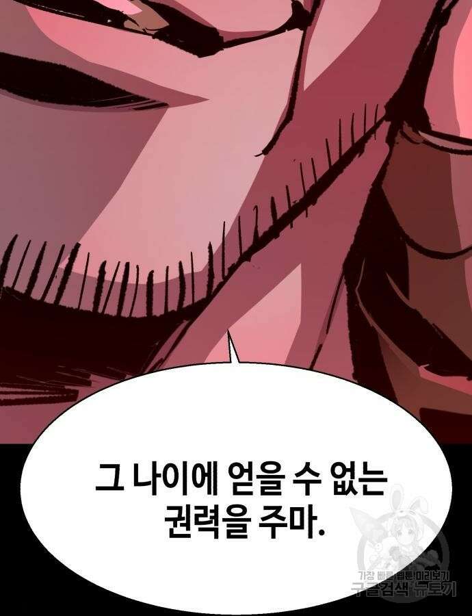 입학용병 161화 21