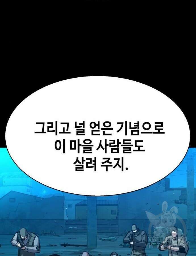 입학용병 161화 22