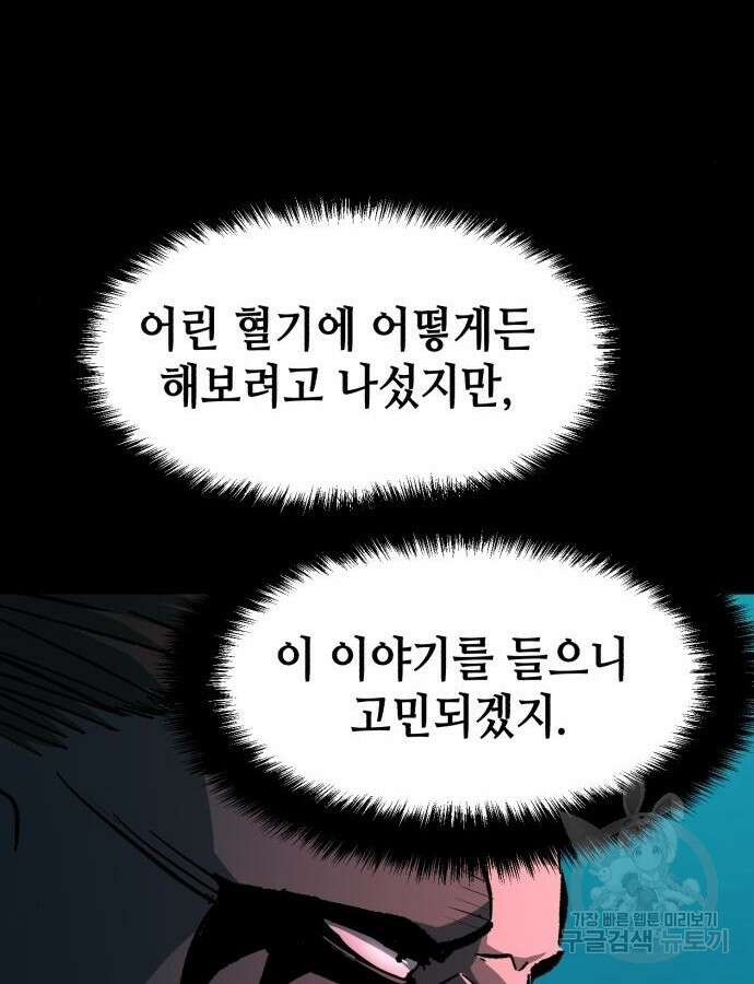 입학용병 161화 30