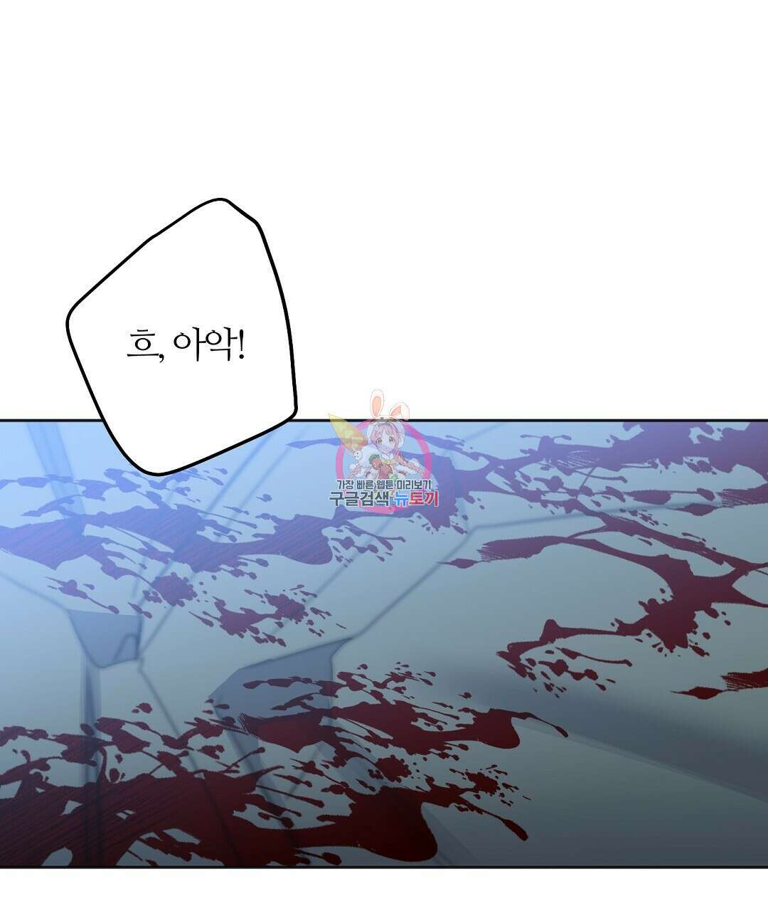 네임리스 51화 1