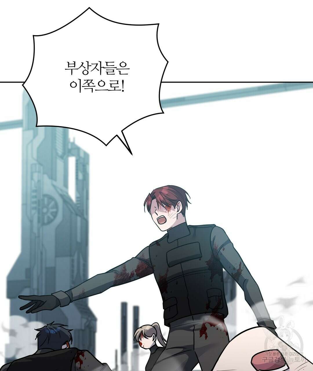 네임리스 51화 4