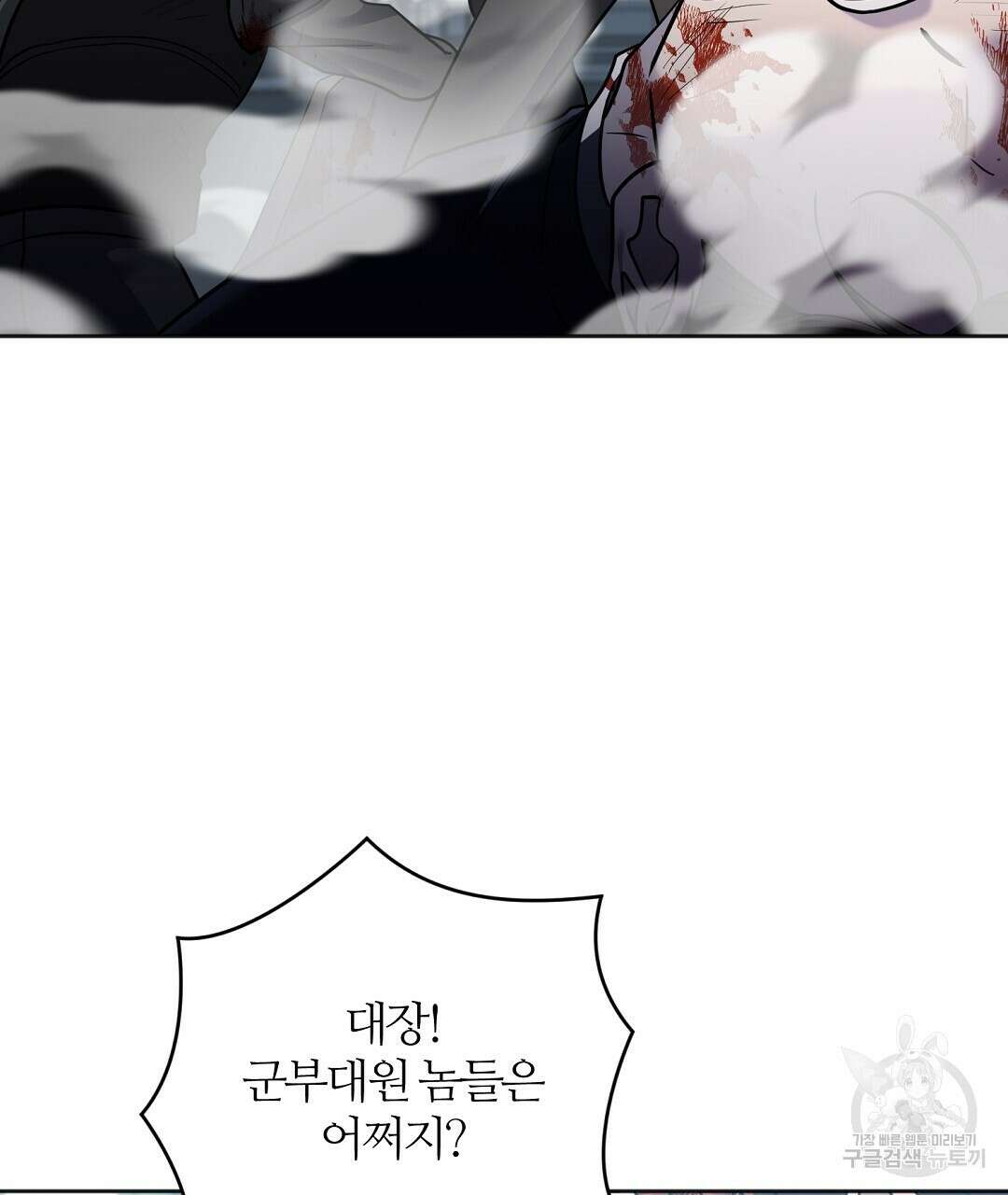 네임리스 51화 5