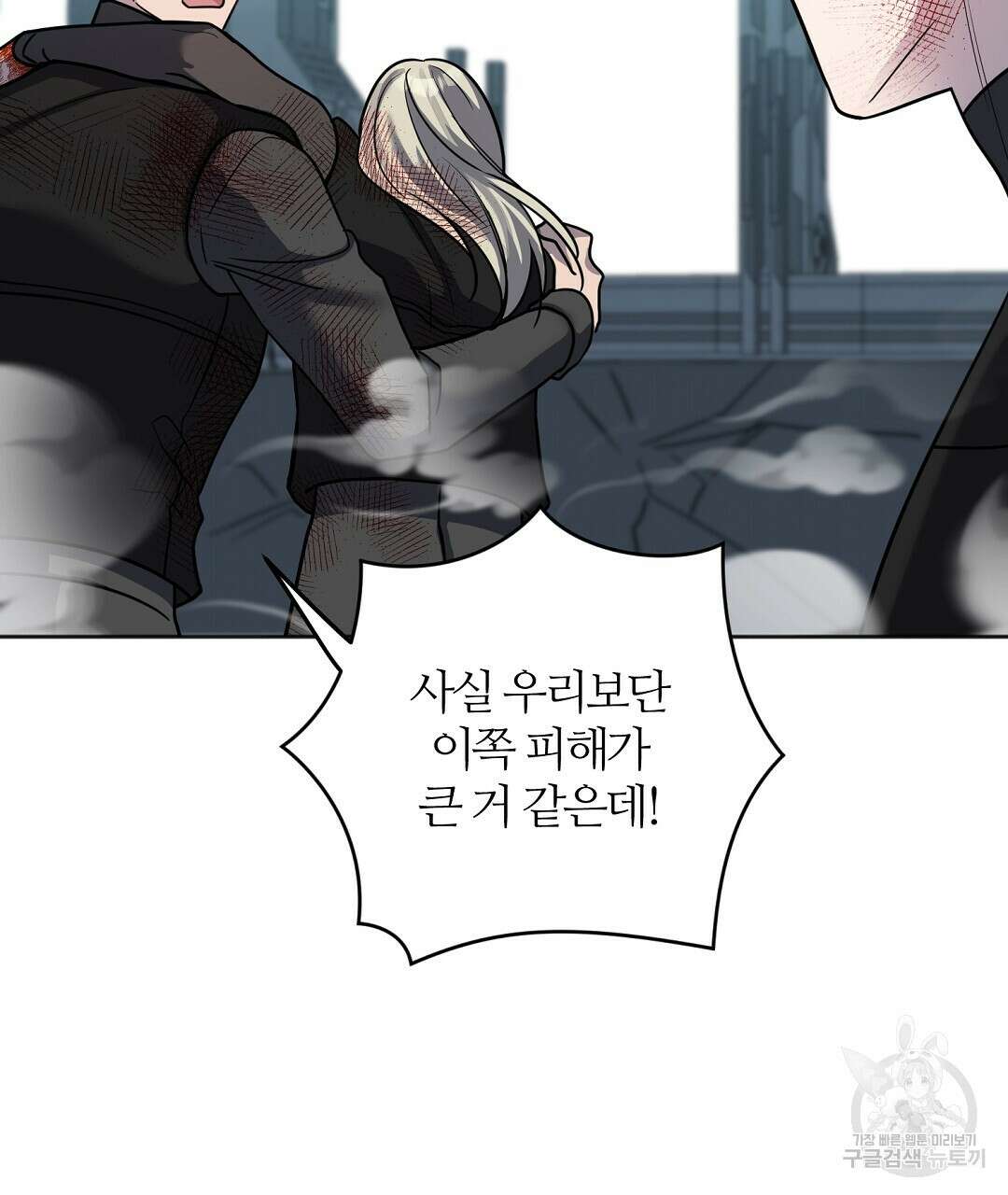 네임리스 51화 7