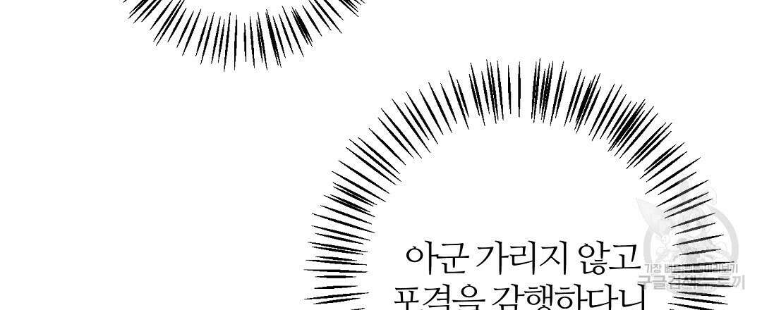 네임리스 51화 9