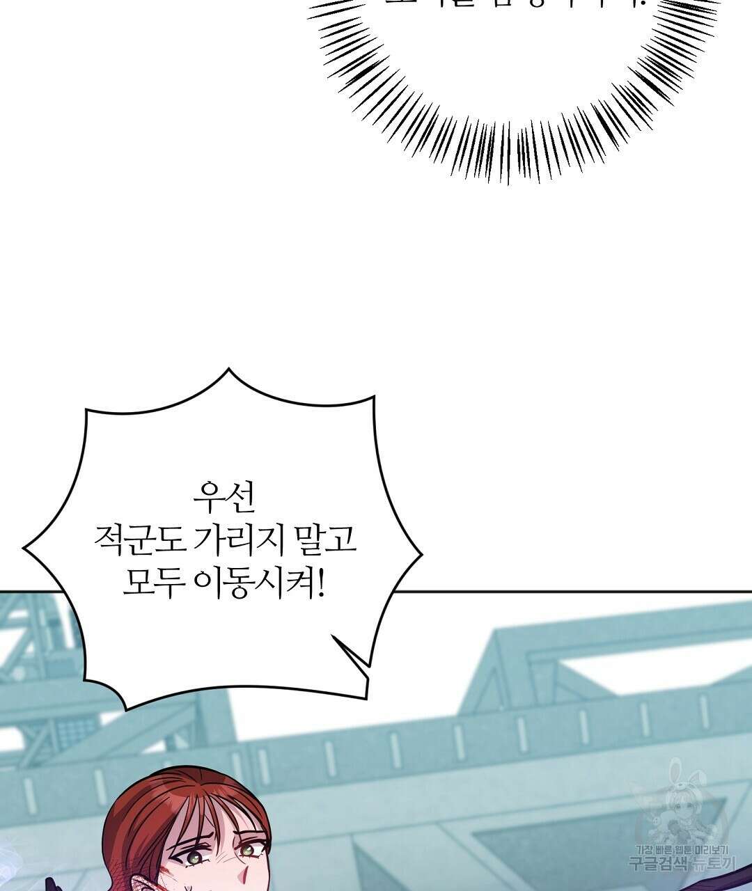 네임리스 51화 10