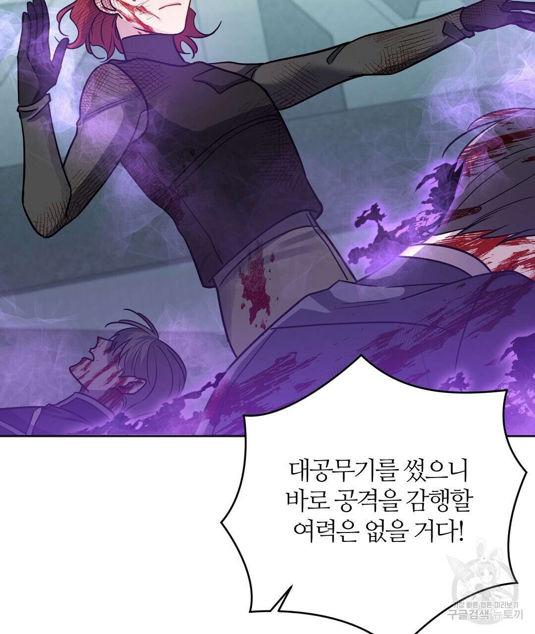네임리스 51화 11