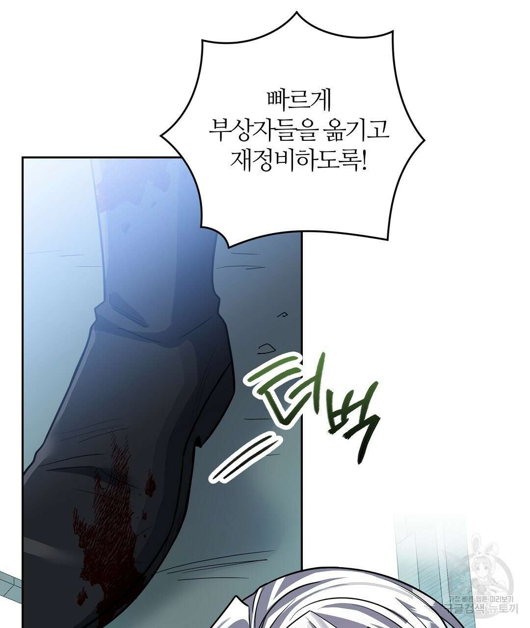 네임리스 51화 13