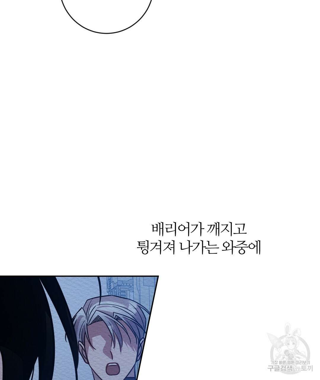 네임리스 51화 16