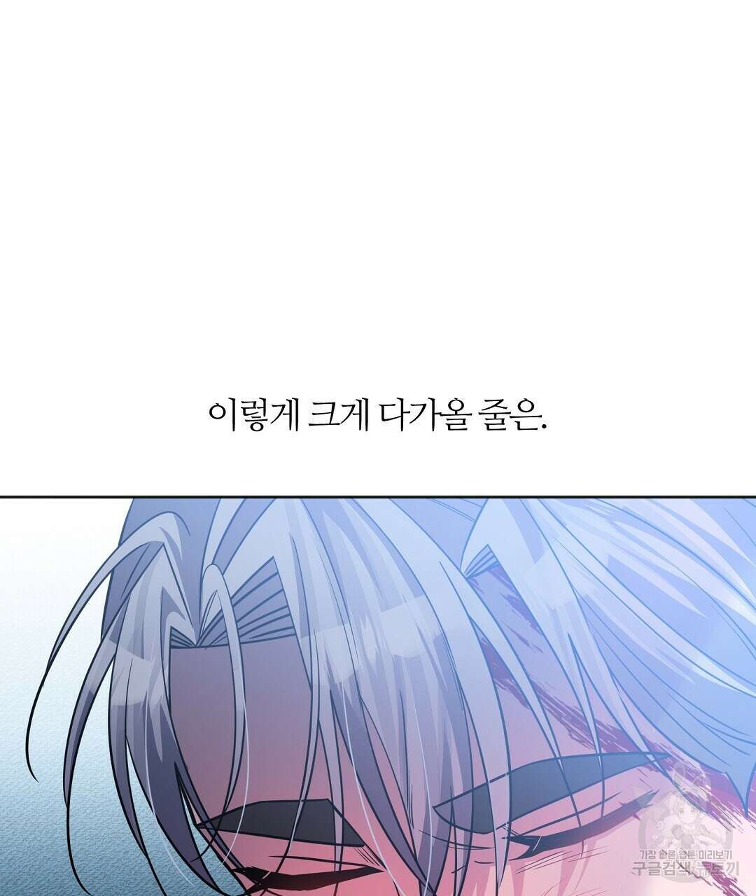 네임리스 51화 22