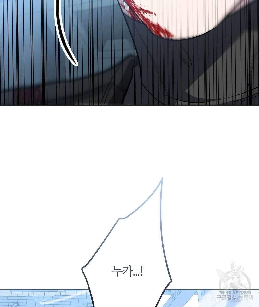 네임리스 51화 25