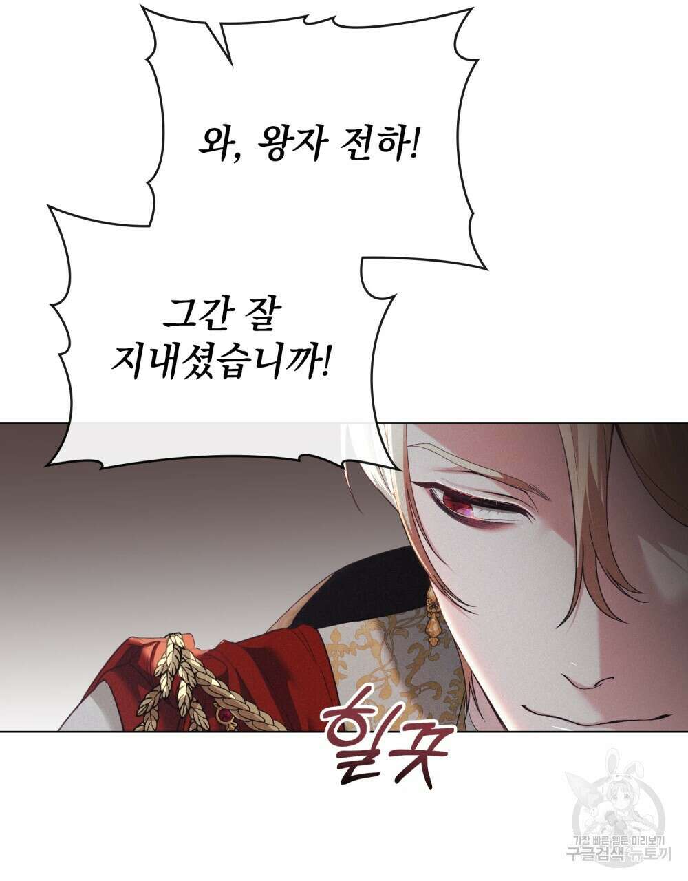 품격을 배반한다 37화 4