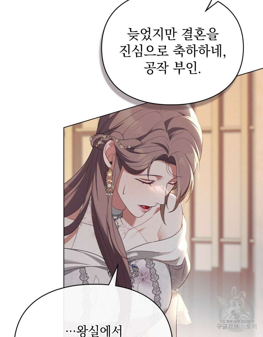 품격을 배반한다 37화 7