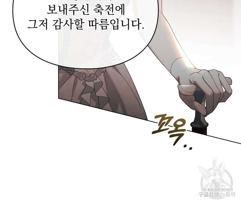 품격을 배반한다 37화 8