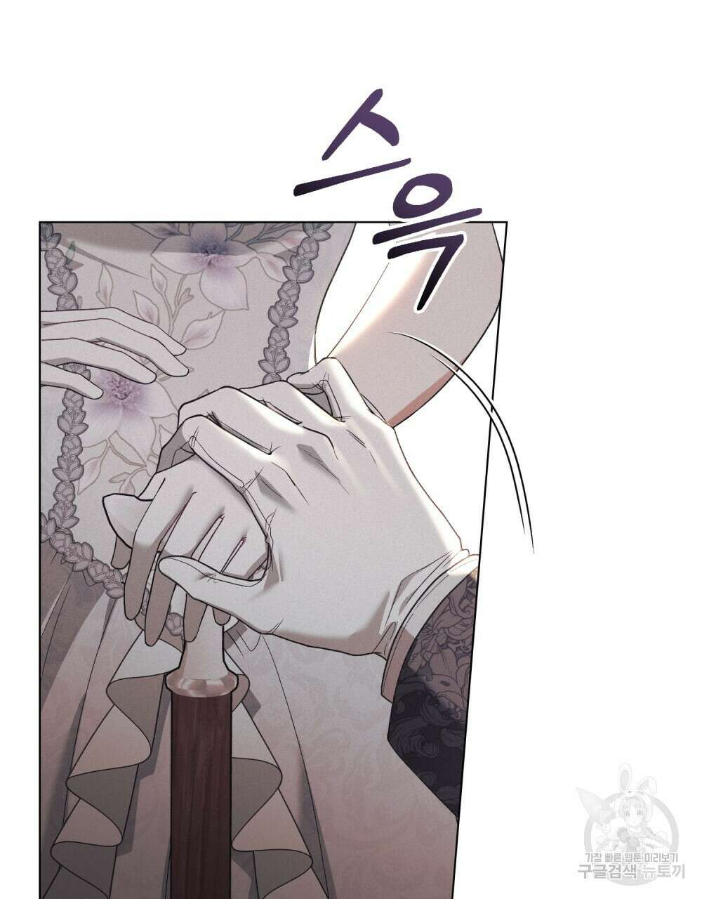 품격을 배반한다 37화 9