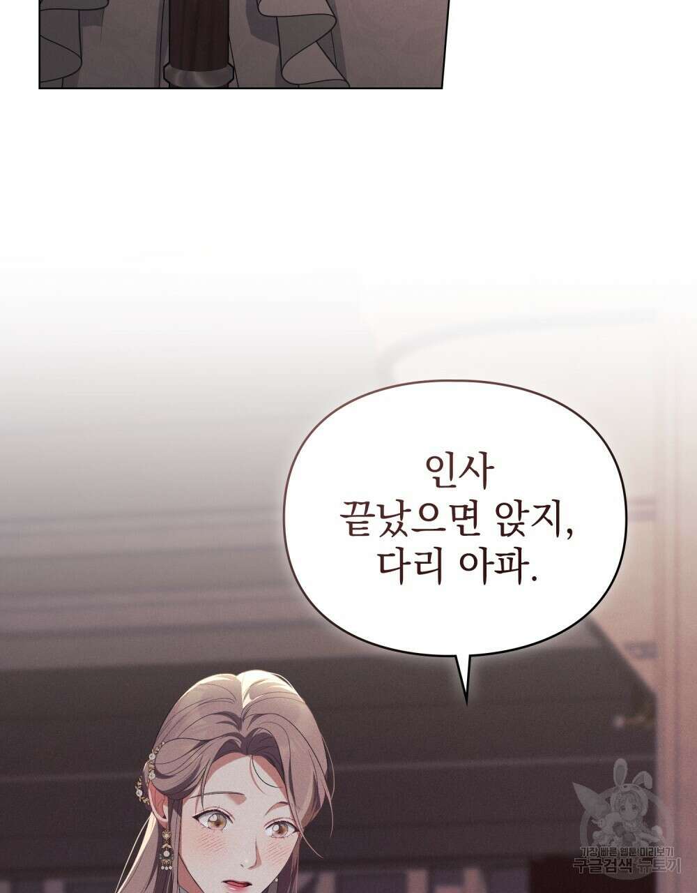 품격을 배반한다 37화 10