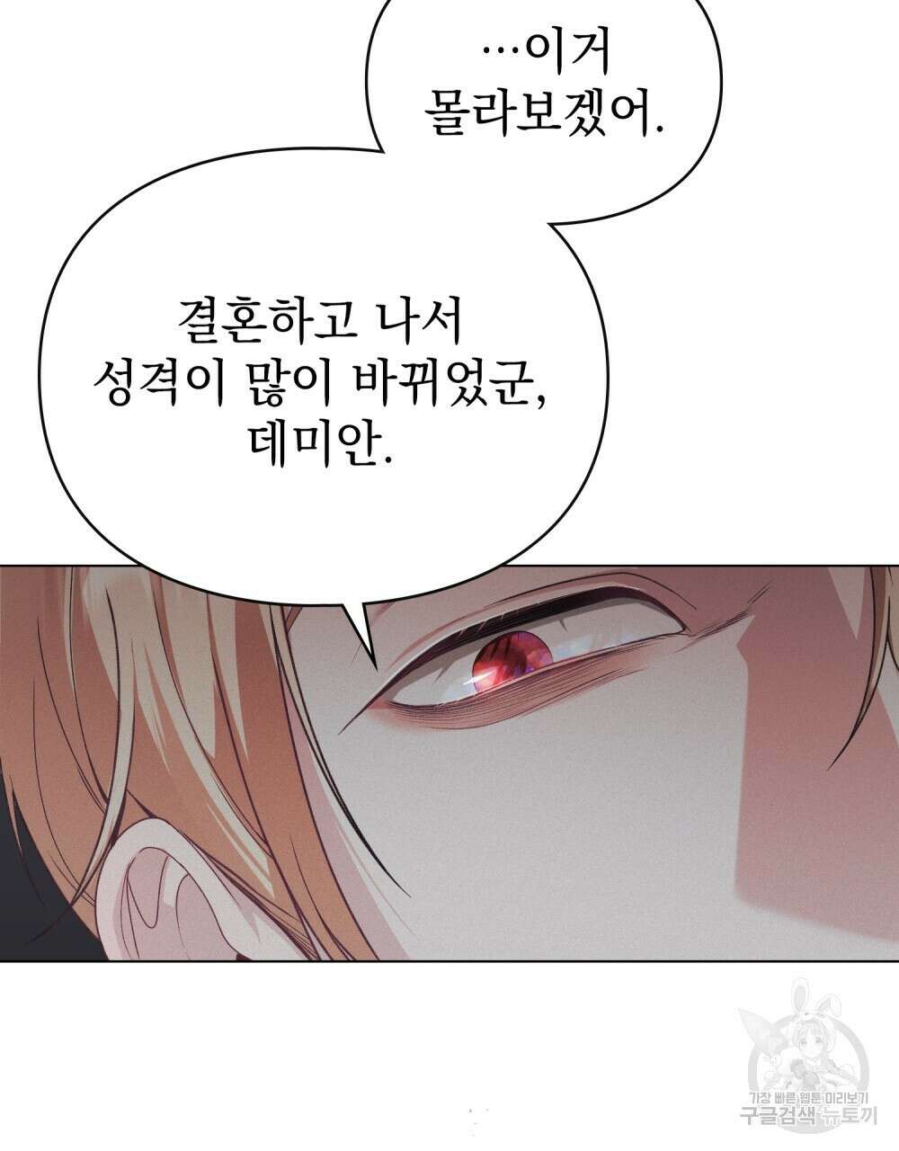 품격을 배반한다 37화 14