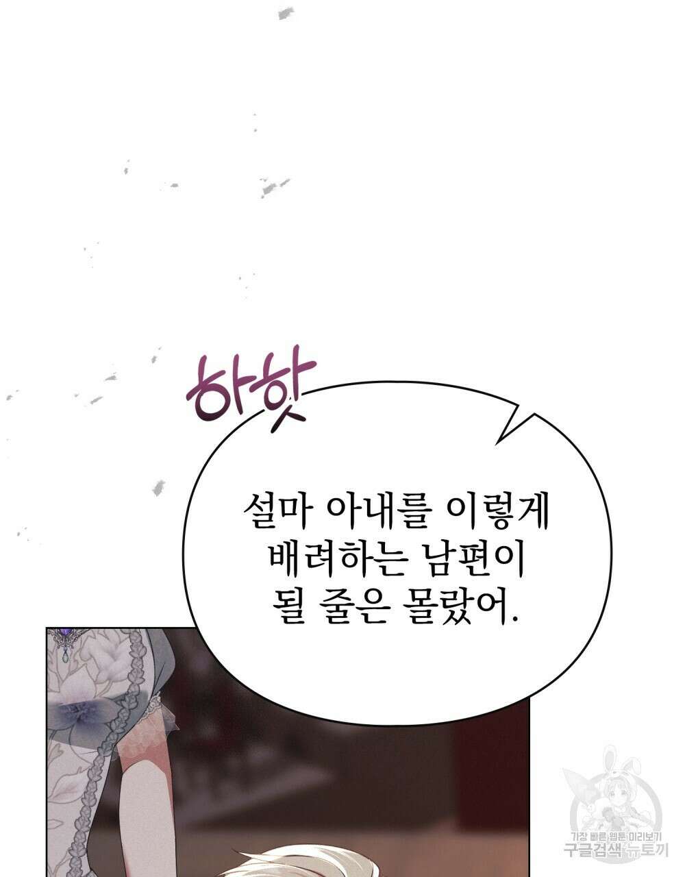 품격을 배반한다 37화 15