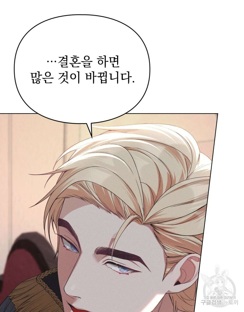 품격을 배반한다 37화 23